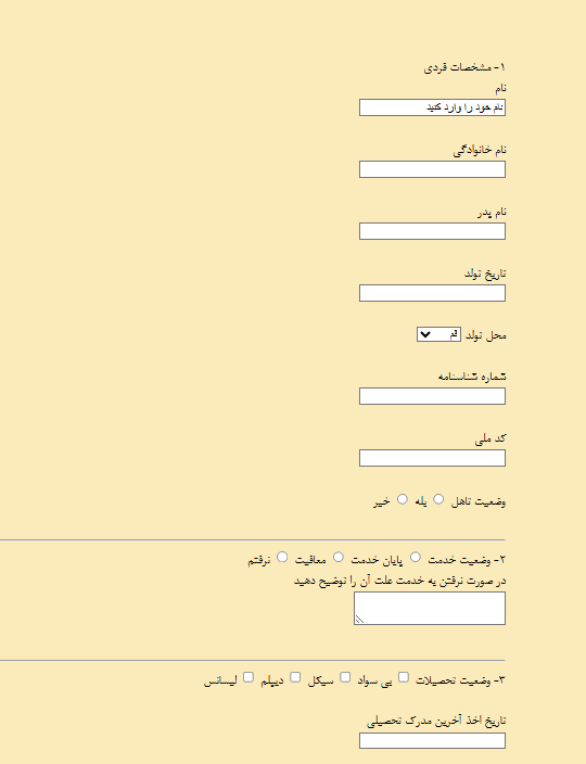 نمونه‌کار 1