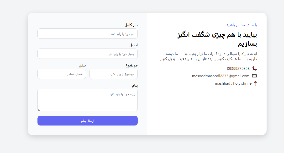 نمونه‌کار 7